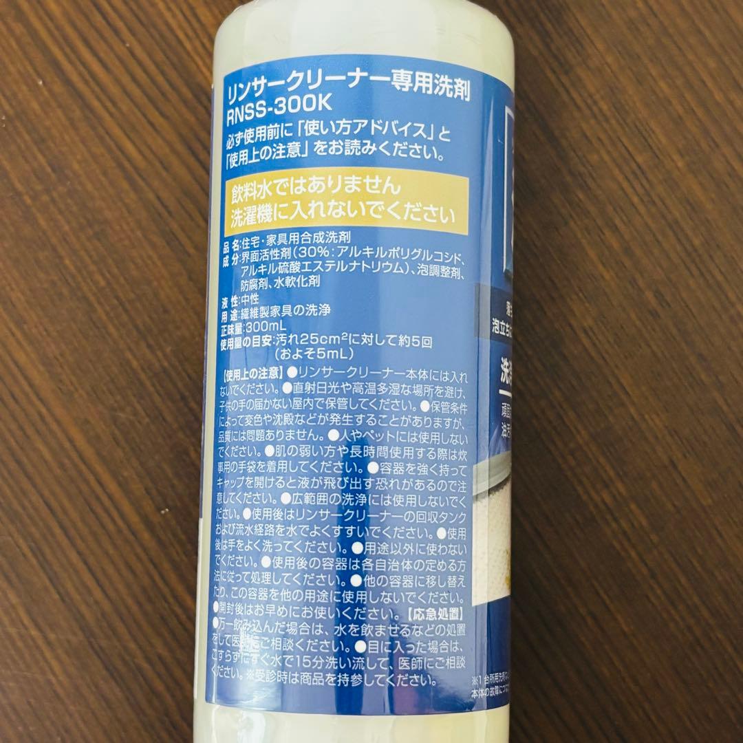 ★専用洗剤付★【アイリスオーヤマ】 リンサークリーナー 洗浄 RNS-P10