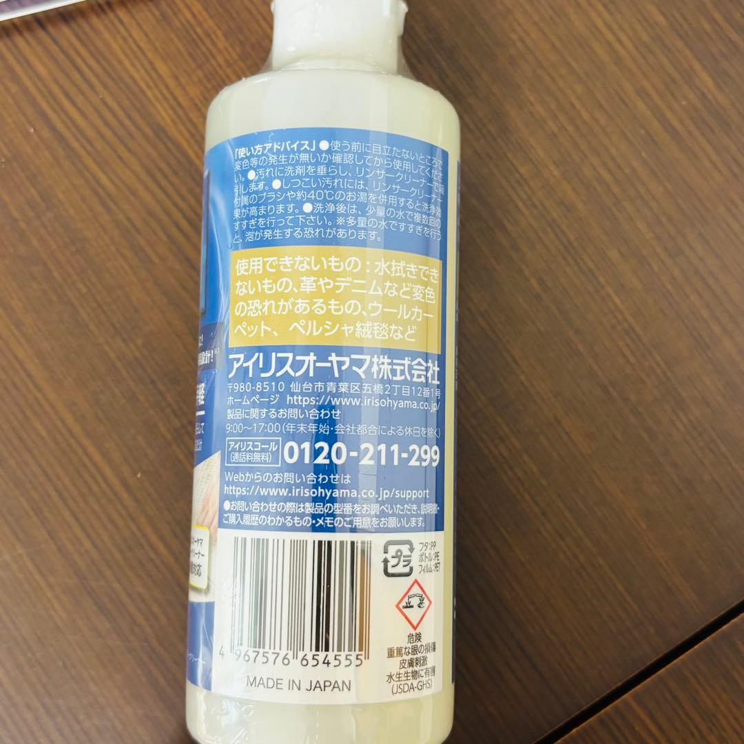 ★専用洗剤付★【アイリスオーヤマ】 リンサークリーナー 洗浄 RNS-P10