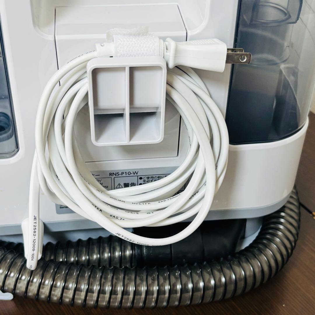 ★専用洗剤付★【アイリスオーヤマ】 リンサークリーナー 洗浄 RNS-P10