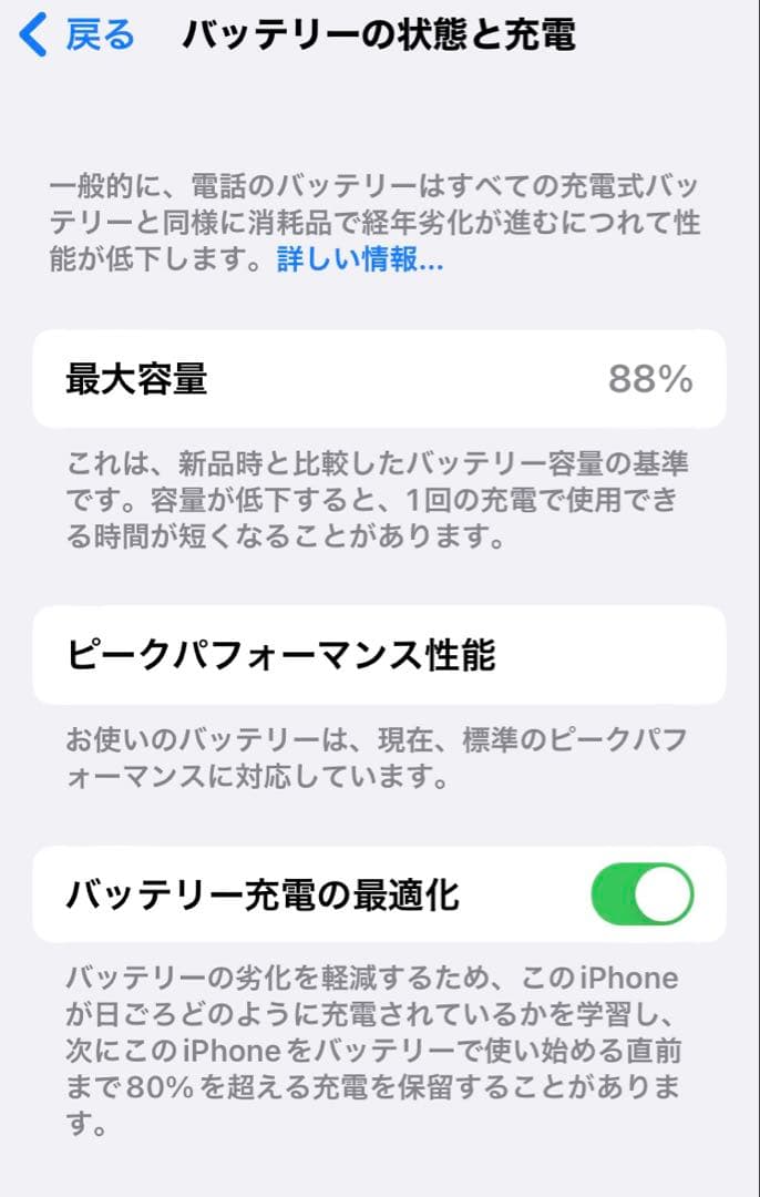 Apple iPhone8 64GB SIMロック解除済ソフトバンク版
