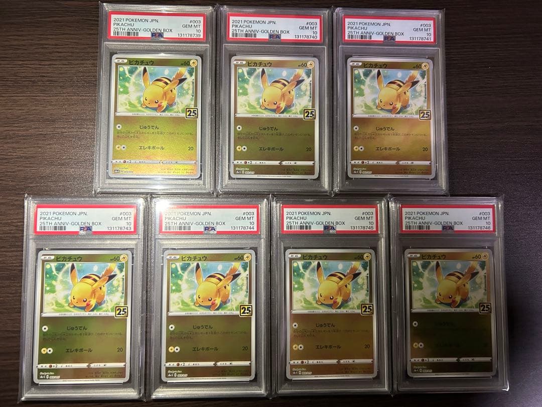 PSA10 25th ピカチュウ 7枚セット ワンオーナー品