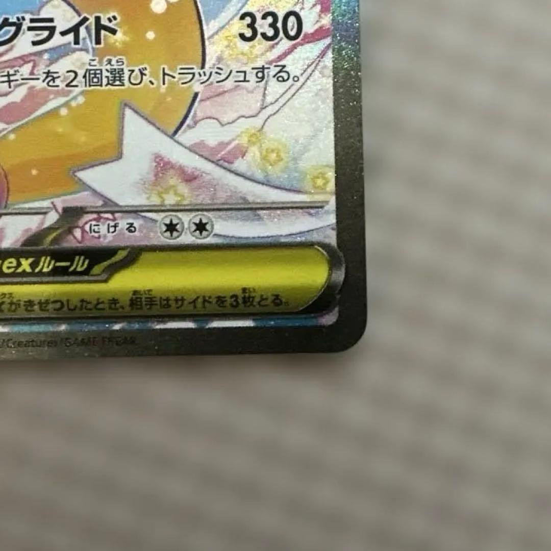 【美品】メガカイリューex SAR メガドリームex