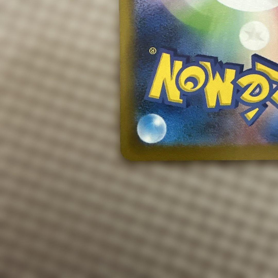 【美品】メガカイリューex SAR メガドリームex