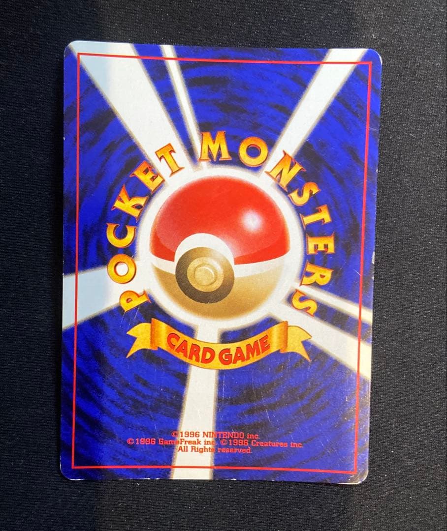 マ*ル様 わるいライチュウ　旧裏　026