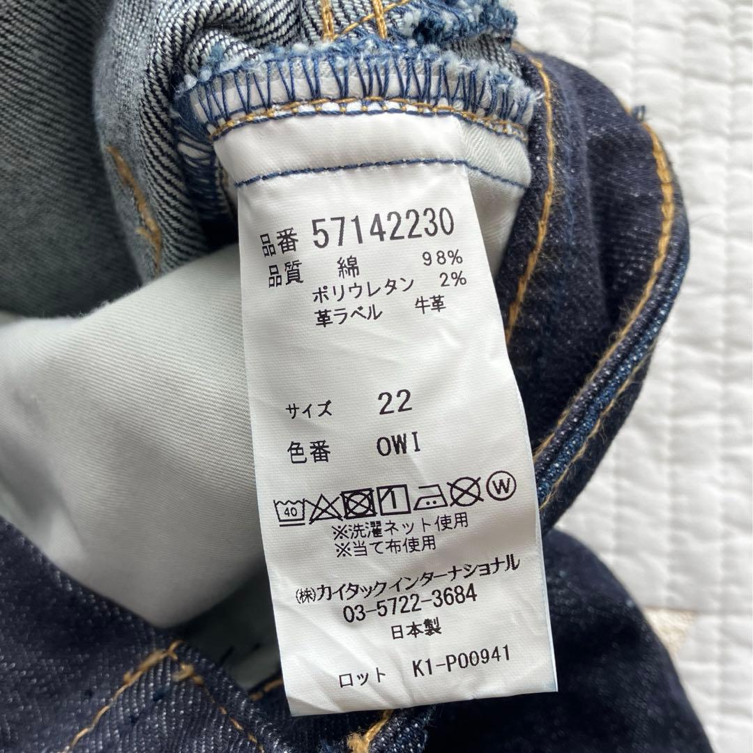 yanuk ボーイズストレート\"LEA\" / OWI 現行品✨