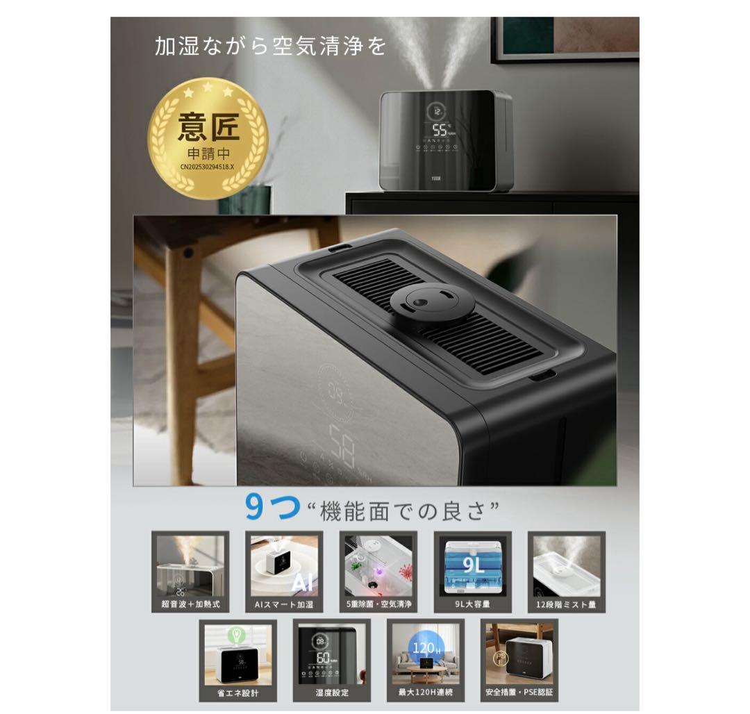 電源入らない！YUDOR ハイブリッド式加湿器 LH-2210