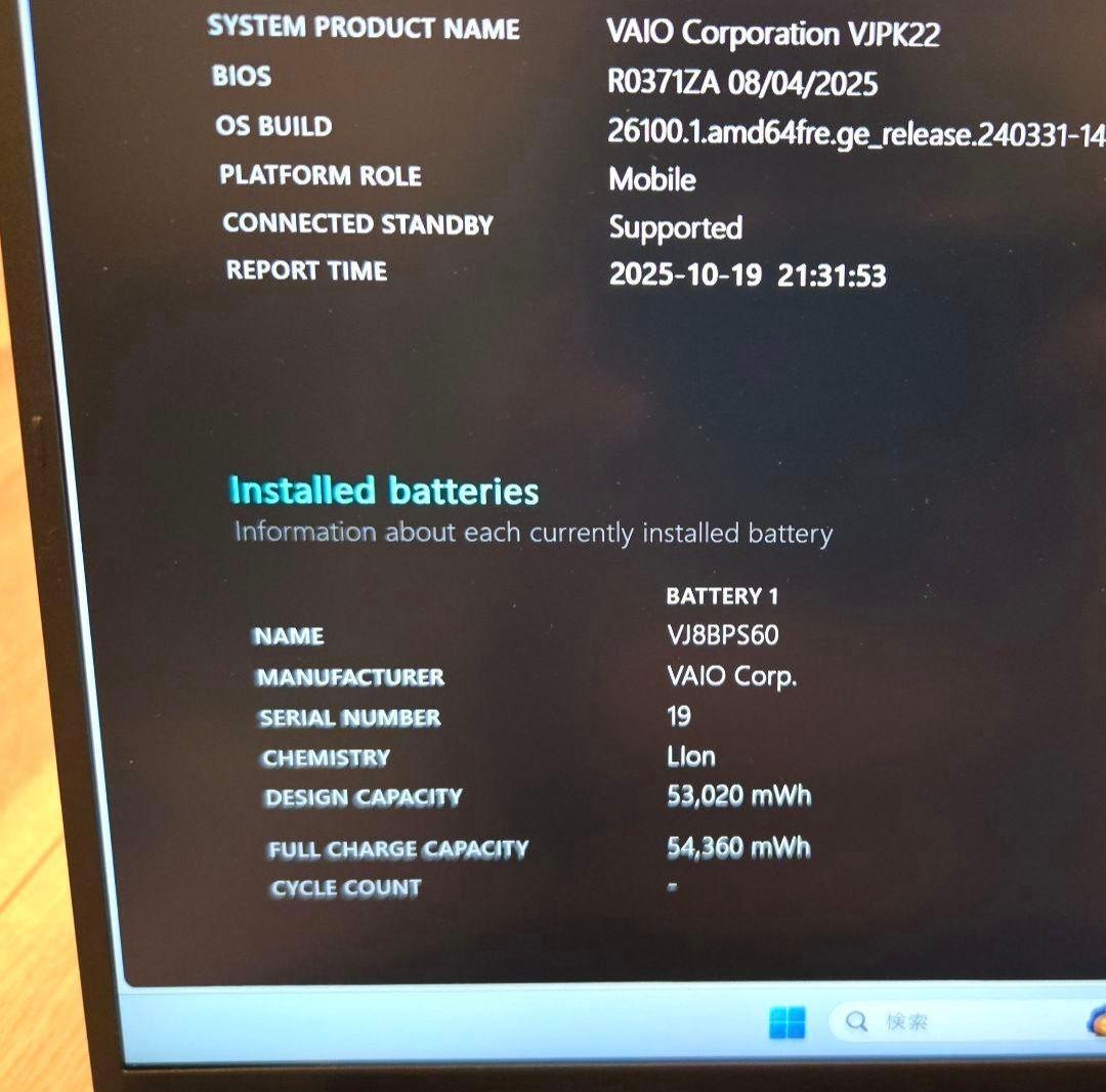 【ほぼ未使用】VAIO Pro PK SX14 第12世代i5/メモリ16GB