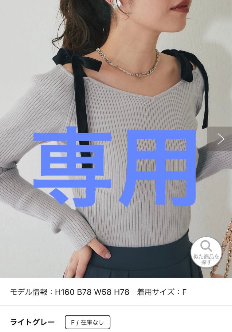 【チョコさま専用】まとめ商品　ニット・スカート