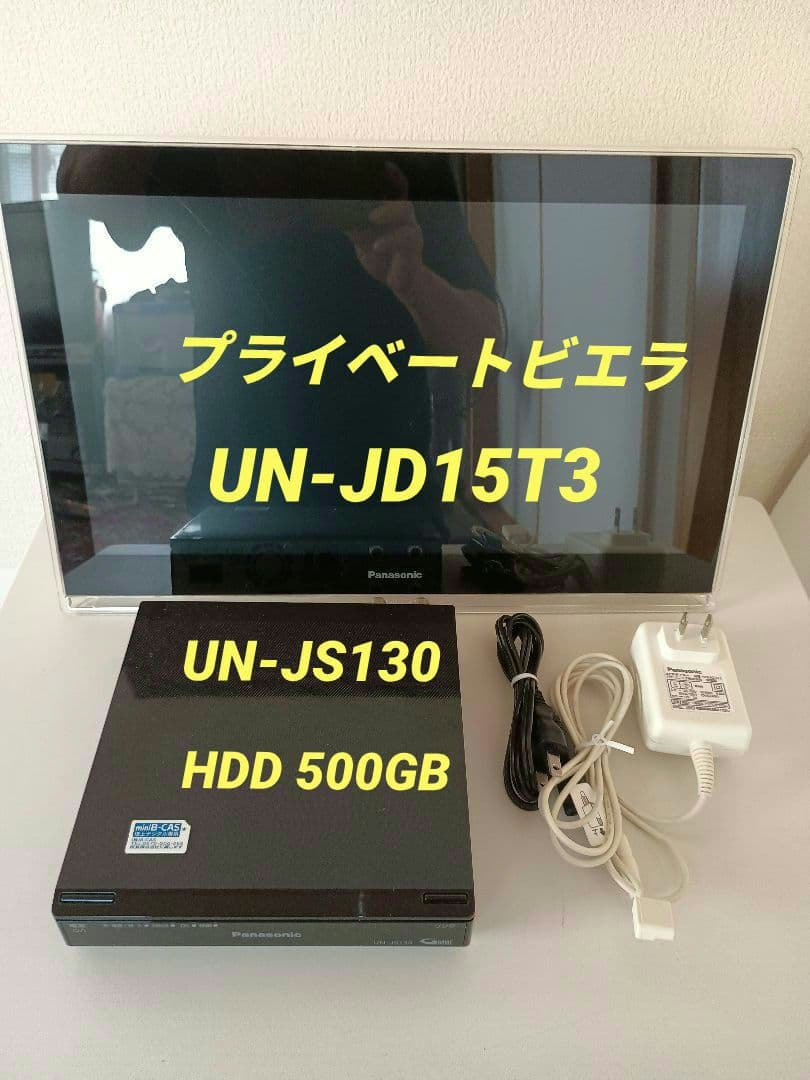 Panasonic ポータブルテレビ UN-JD15T3