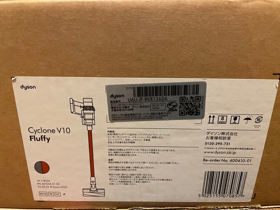 【完動品】Dyson Cyclone V10 Fluffy SV12各種ノズル付