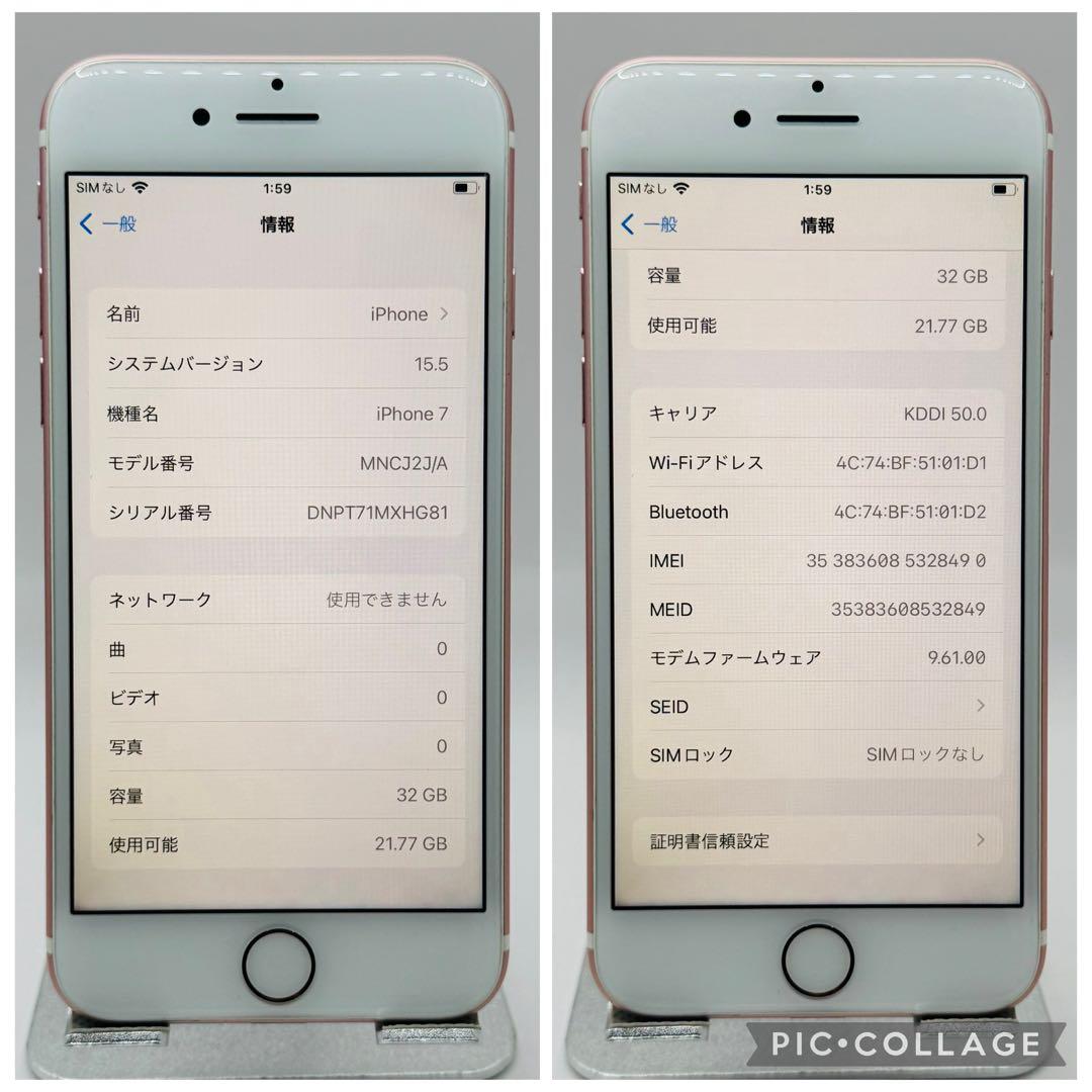 【新品バッテリー✨】iPhone7 ローズゴールド 32GB SIMフリー