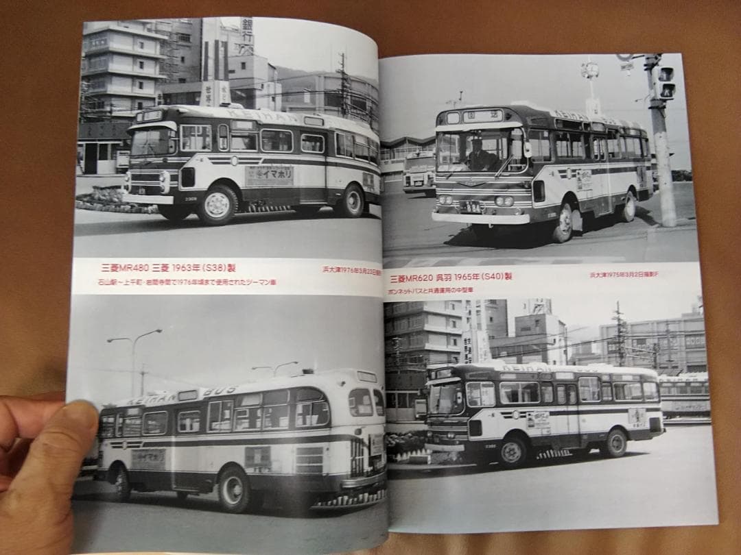 ム*ク様 神奈川バス資料保存会 なつかしの京阪バス 1963～1987 京阪電車