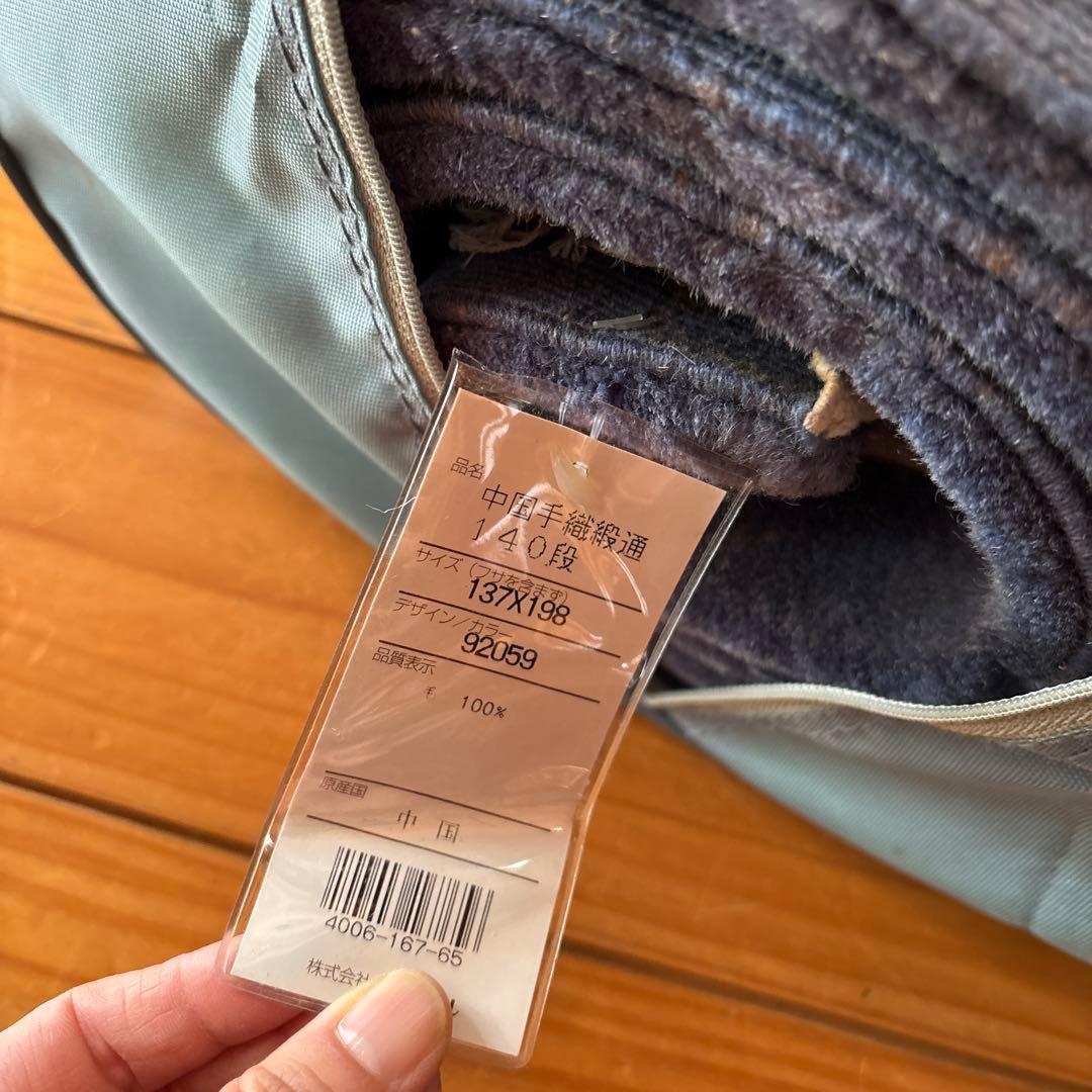 訳あり新品未使用　中国手織り段通140段　ウール