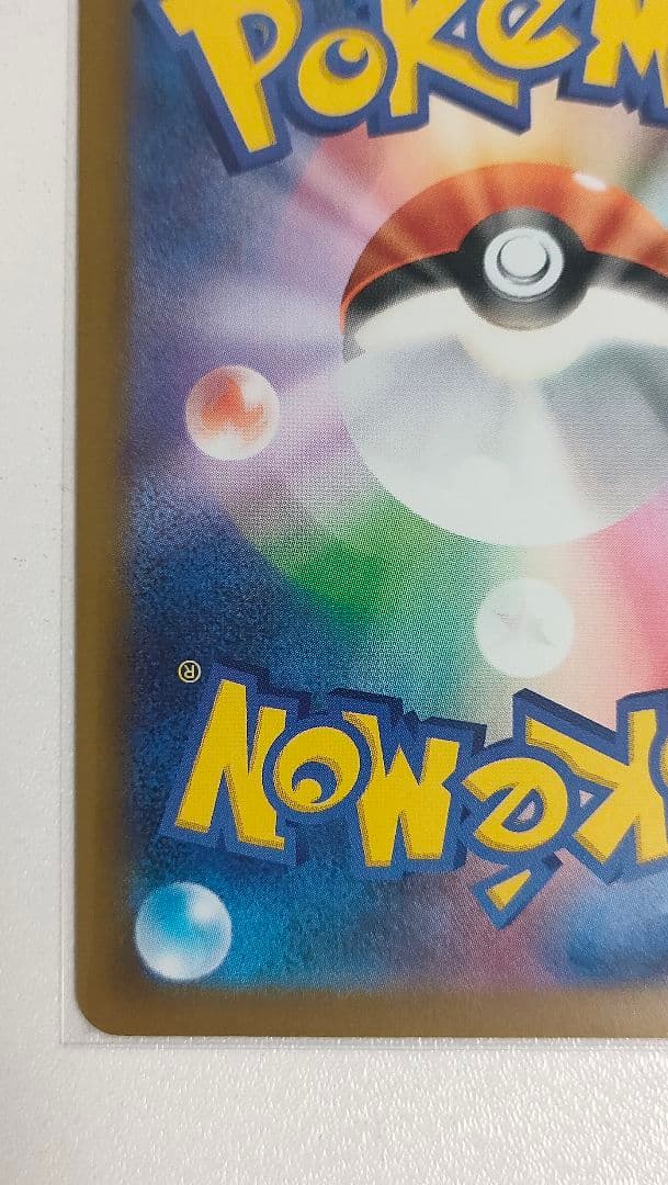 ま*け様 ピカチュウex sar