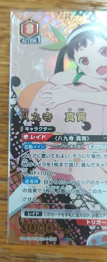 ユニオンアリーナ　物語シリーズ　八九寺真宵　SR★★ パラレル +おまけ