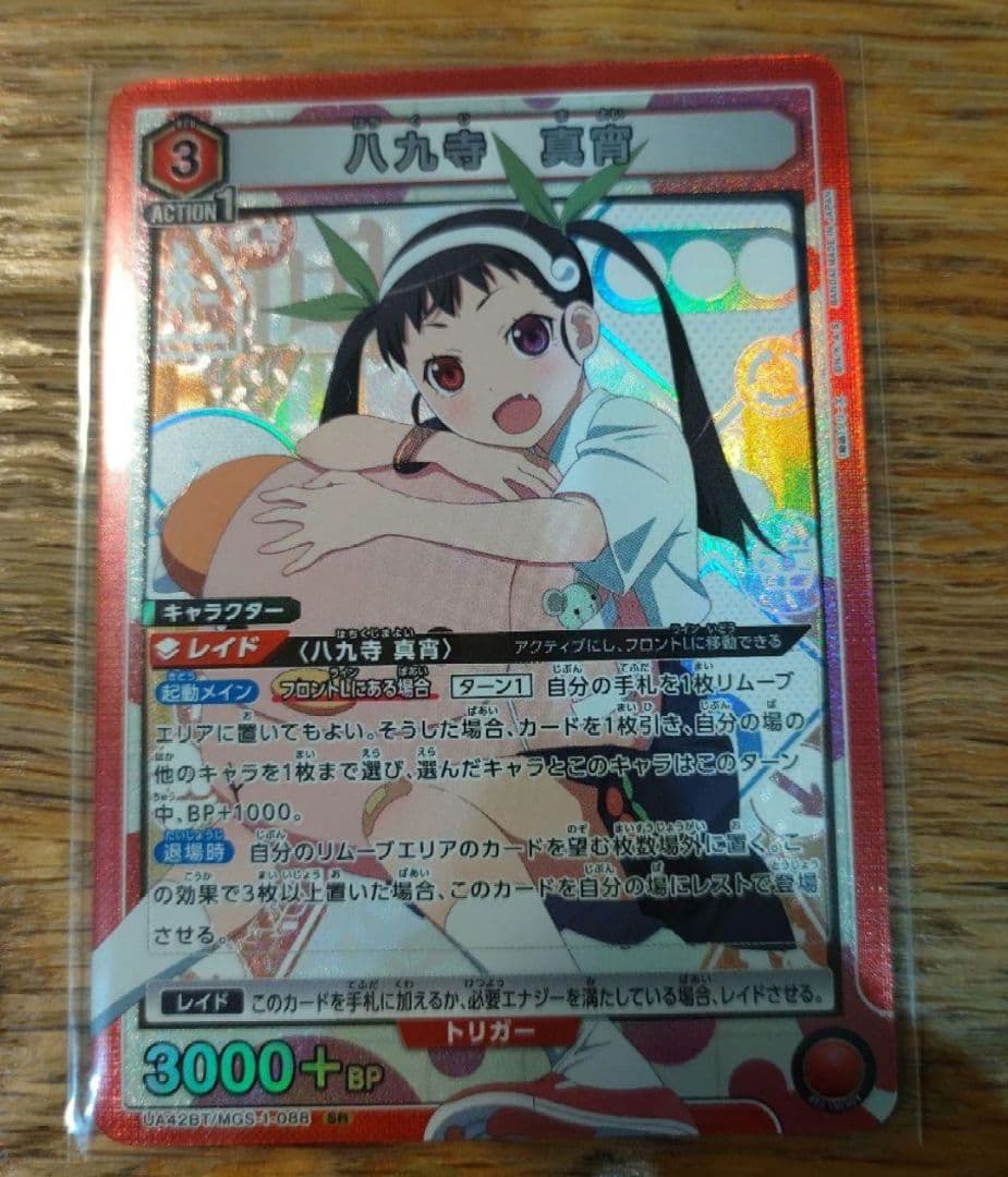 ユニオンアリーナ　物語シリーズ　八九寺真宵　SR★★ パラレル +おまけ