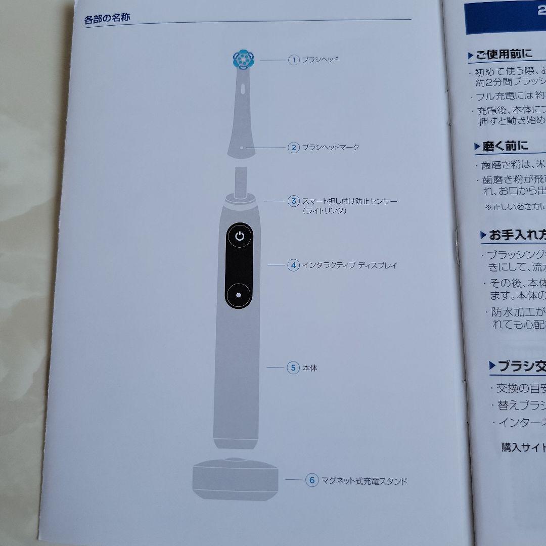 Oral-B iO Series 9 ブラック