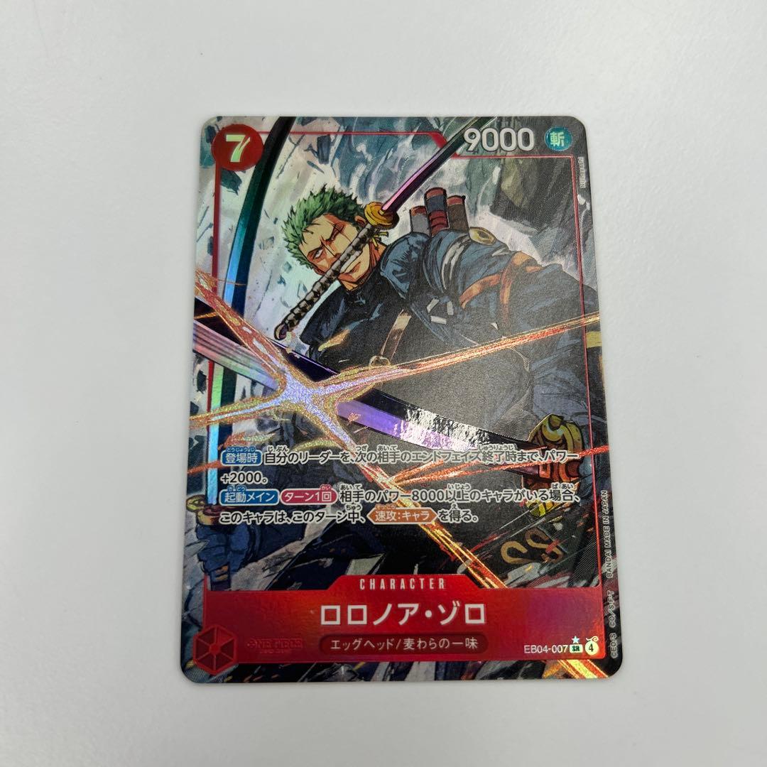 ロロノア・ゾロ パラレル