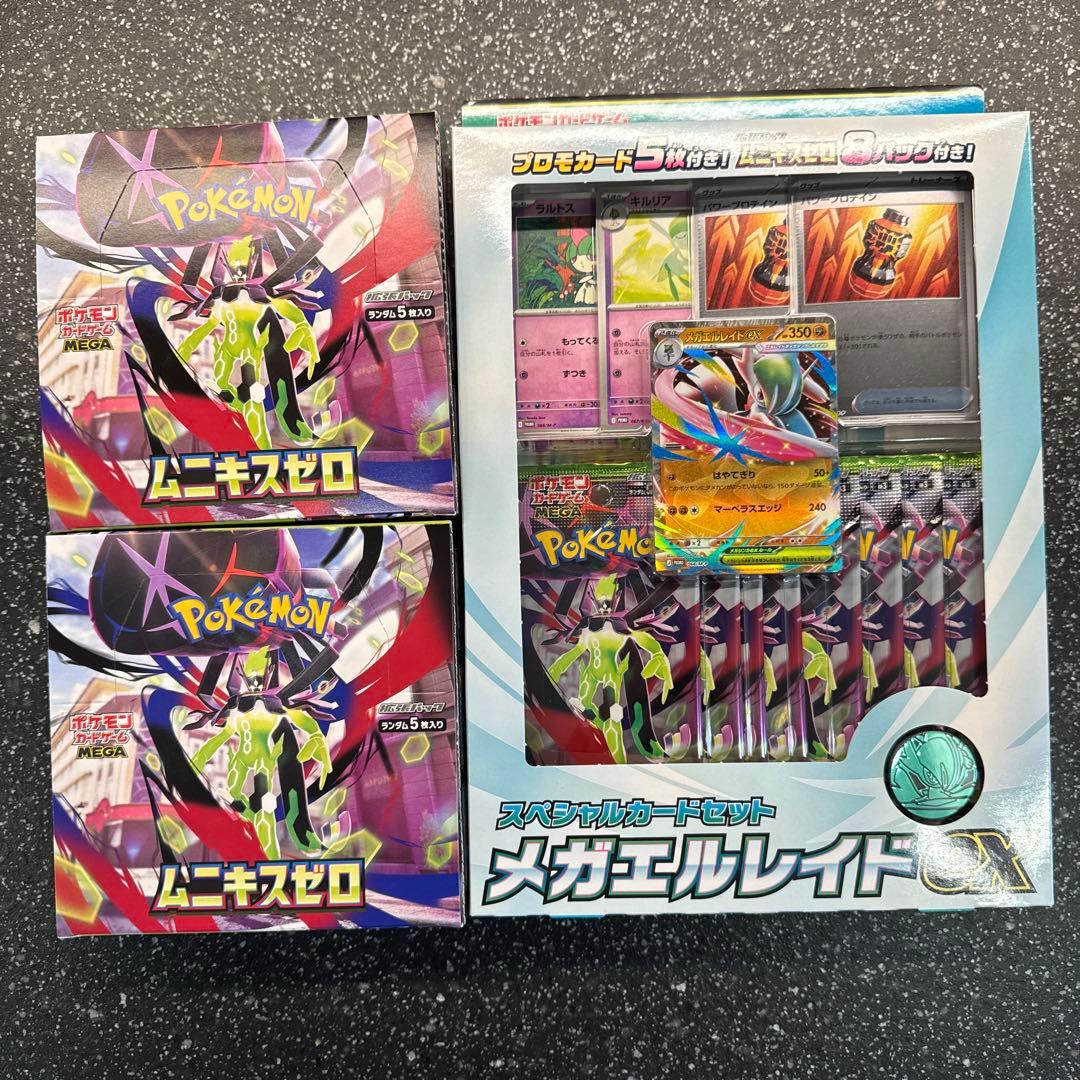 ムニキスゼロ 2BOX メガエルレイドex 1box