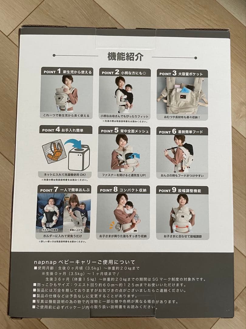 napnap ベビーキャリー　Vision 抱っこ紐