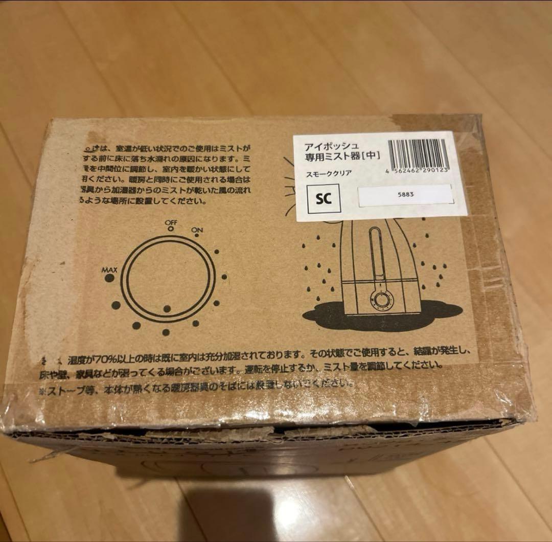 POSH 除菌剤 20L アルコール　加湿器　アイポッシュ　加湿器　セット