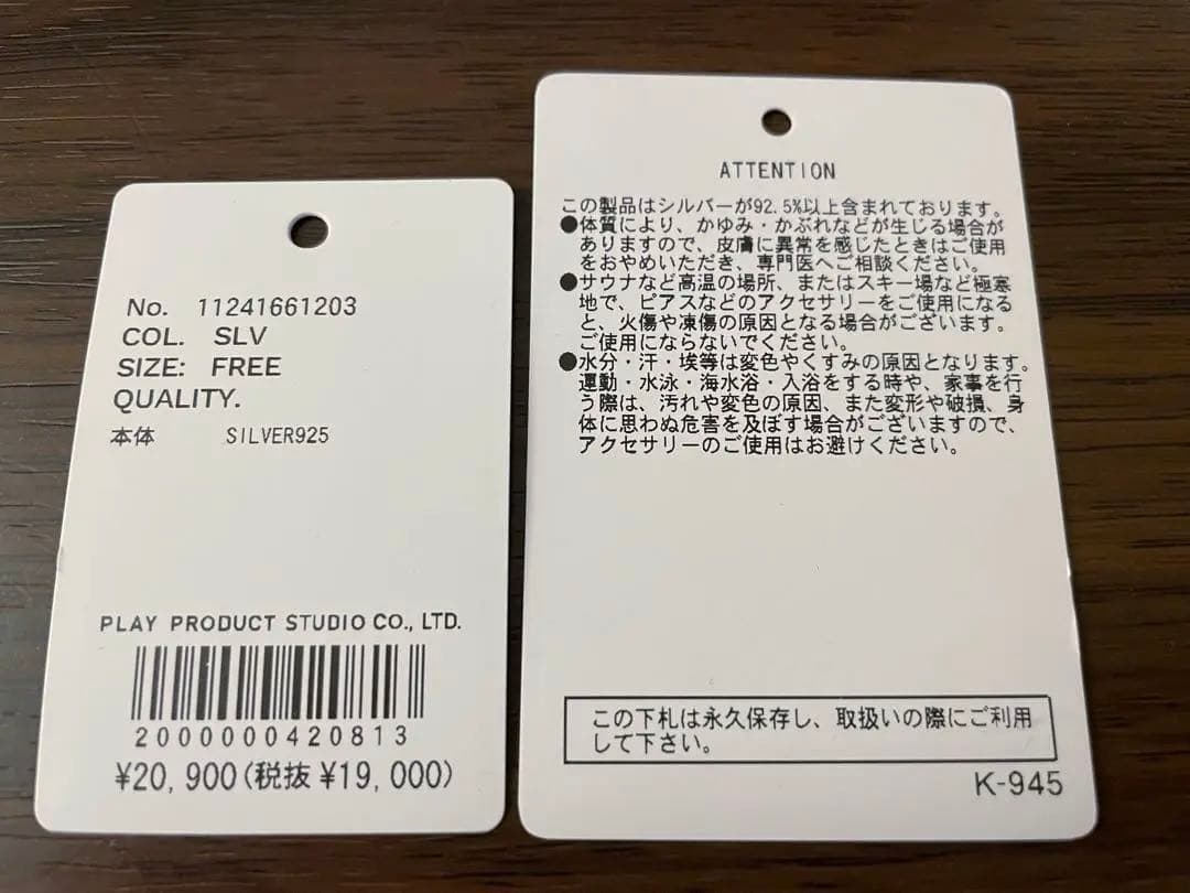 MAISON SPECIAL バングル シルバー925