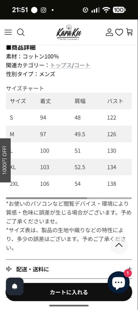 karaku ファイヤーマンコート　XL