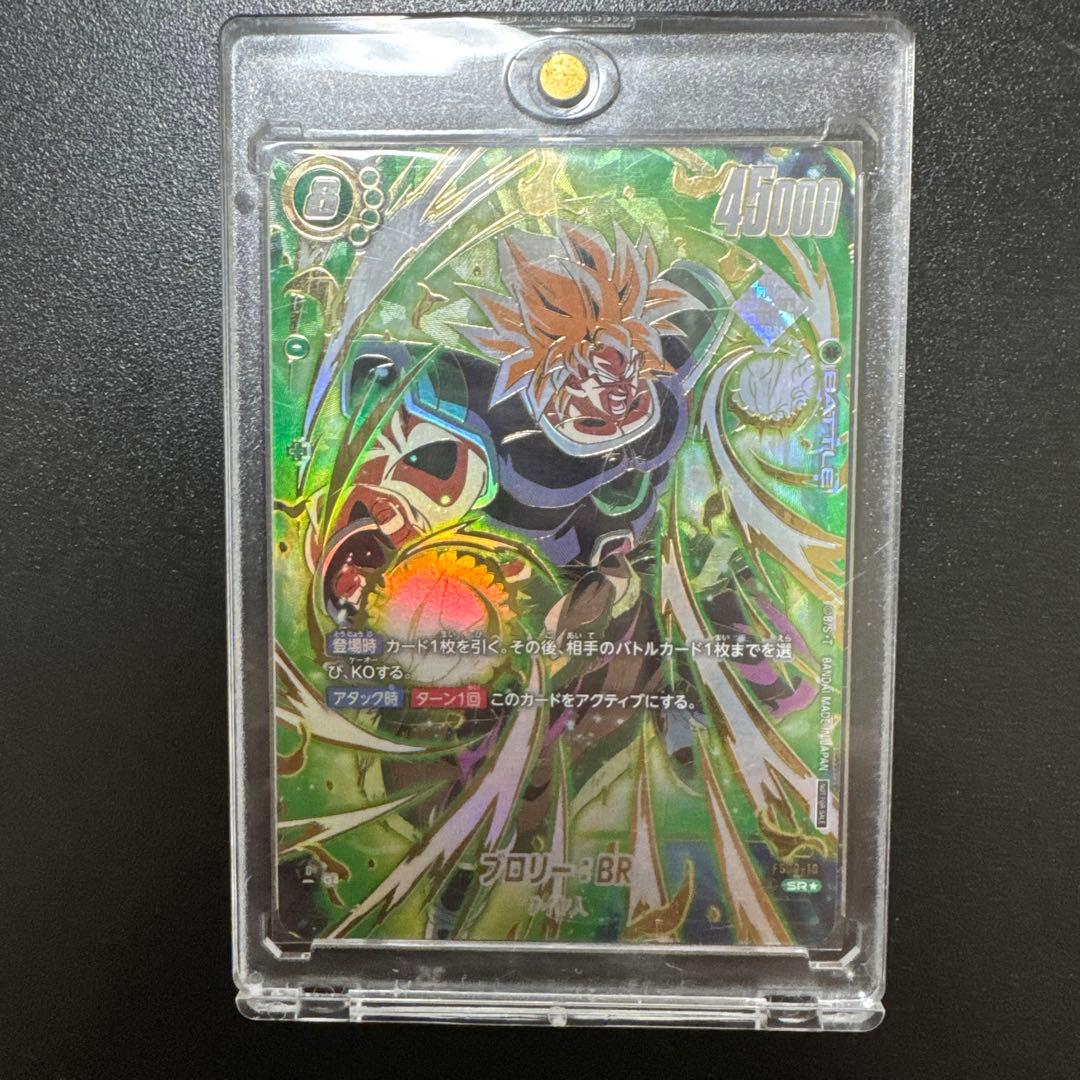 ブロリー:BR SR★／ベジットSR★／魔人ブウSR★×5