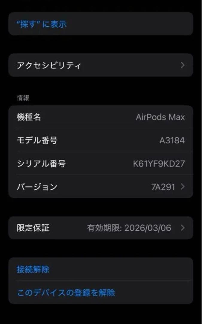 Apple AirPods Max 第2世代　ミッドナイト　ヘッドホン