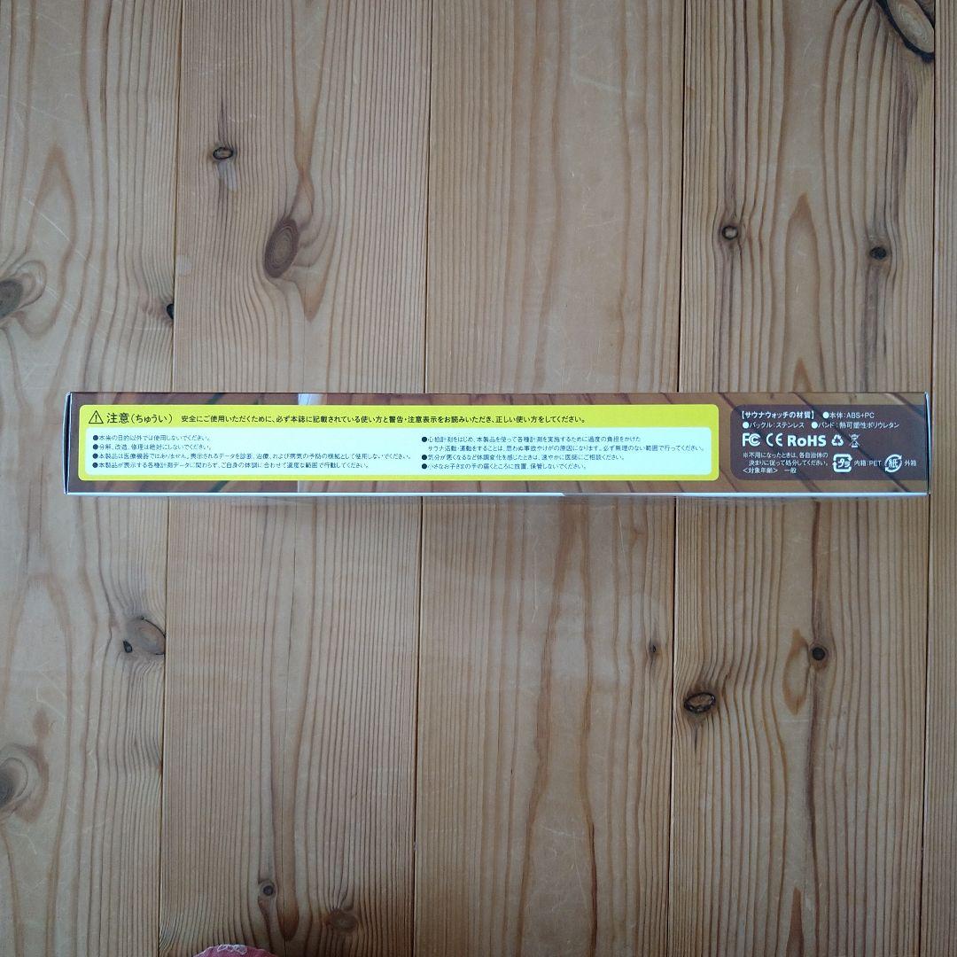 【新品】大人の科学マガジンSpecialサウナウォッチ+アプリ