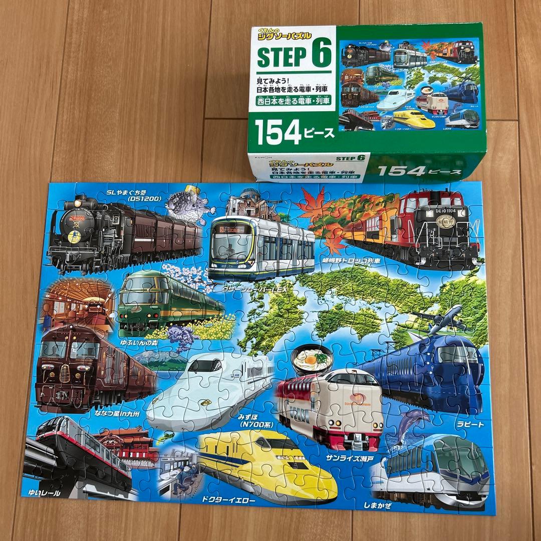 くもん　ジグソーパズル　step2.3.4.5.6.7