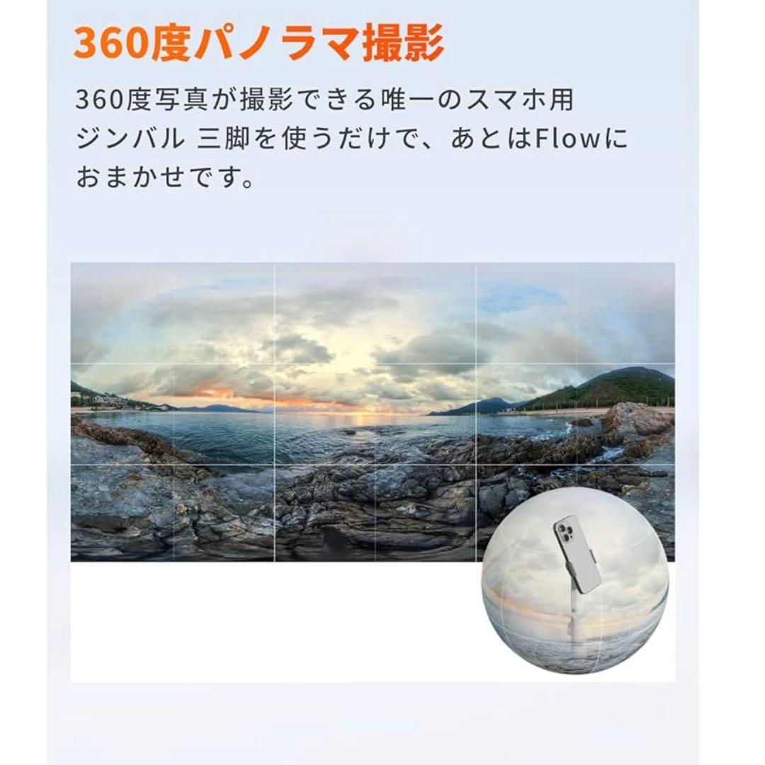 Insta360 Flow AI搭載スマートフォン用ジンバル