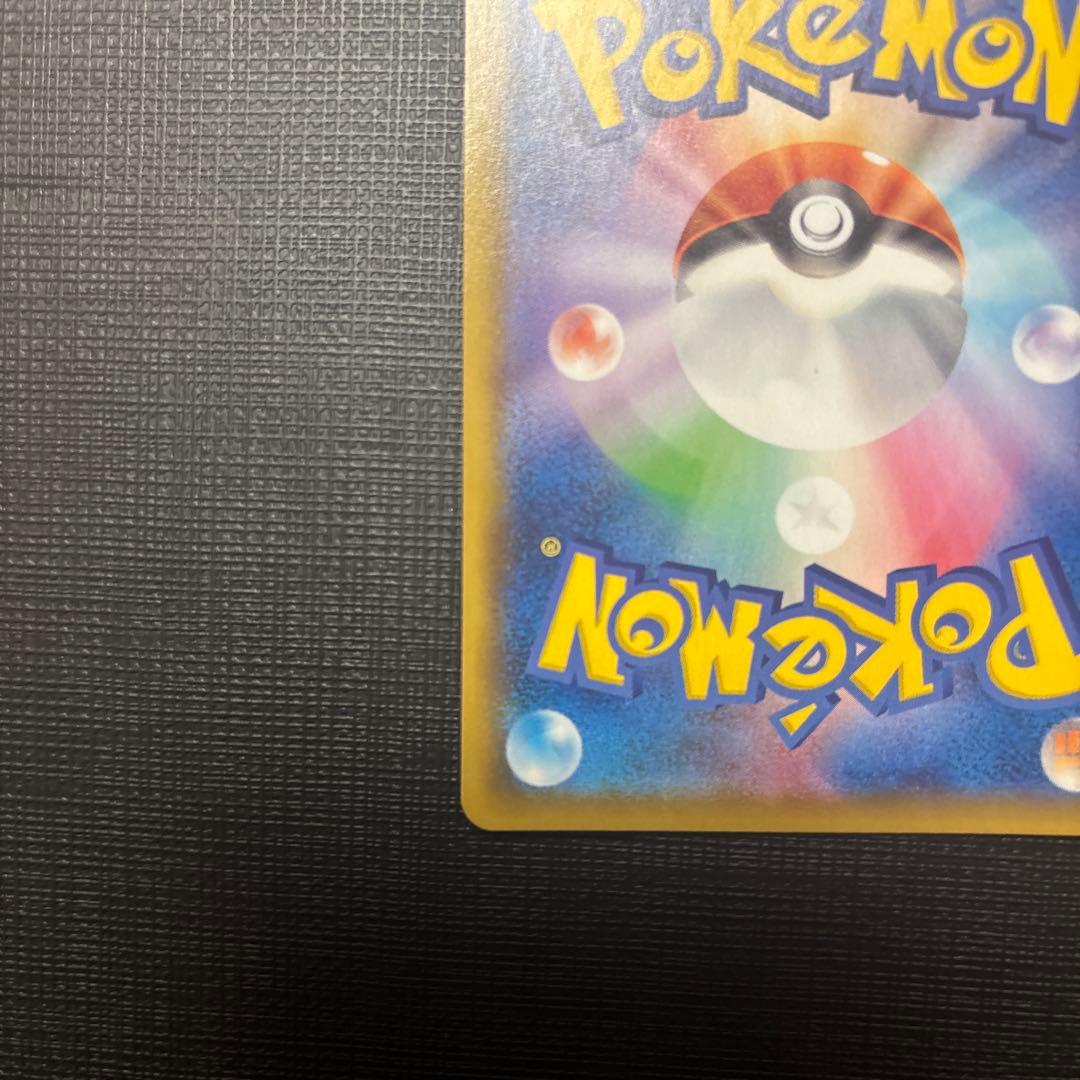 レックウザVmax UR S8b VMAXクライマックス