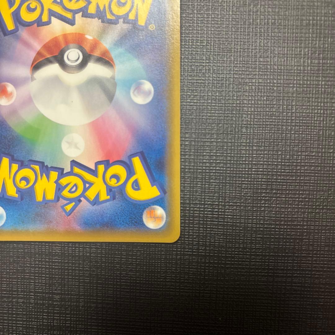 レックウザVmax UR S8b VMAXクライマックス