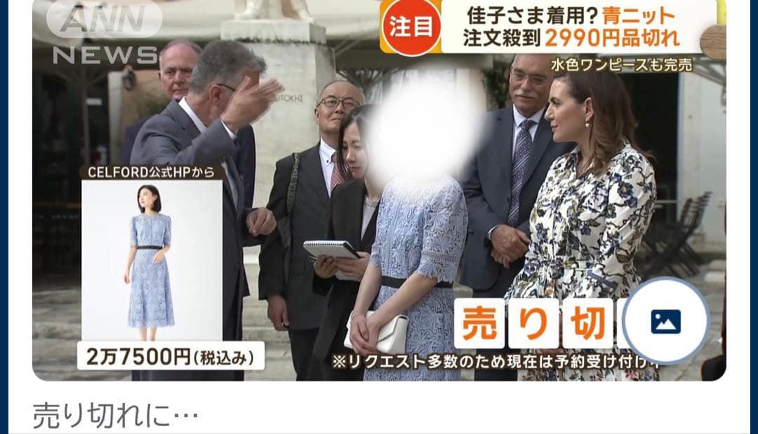 CELFORD ブルーレースワンピース 36