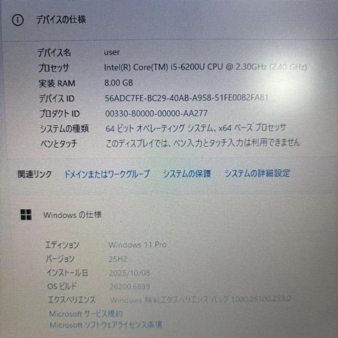 【高性能‼】6世代i5★オフィス付き★東芝13.3型★メモリ8GB★爆速SSD