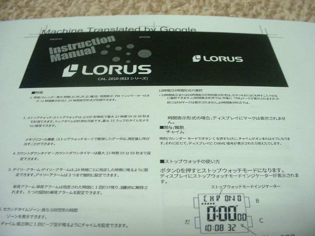 セイコー　LORUS　デジタル　逆輸入　腕時計　ホワイト