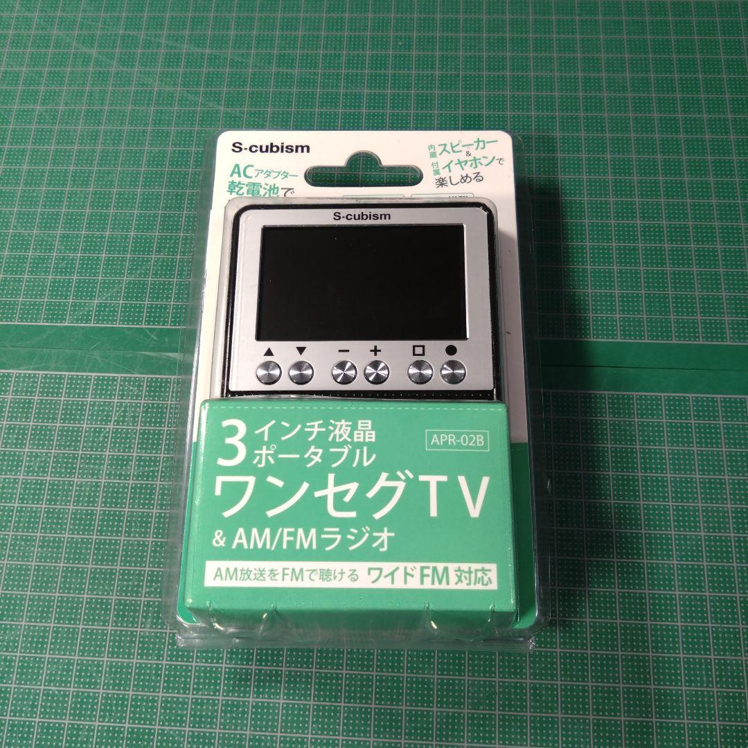 エスキュービズム 3V型 液晶 テレビ APR-02B 2016年モデル