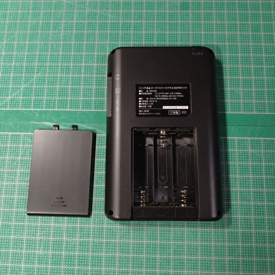 エスキュービズム 3V型 液晶 テレビ APR-02B 2016年モデル