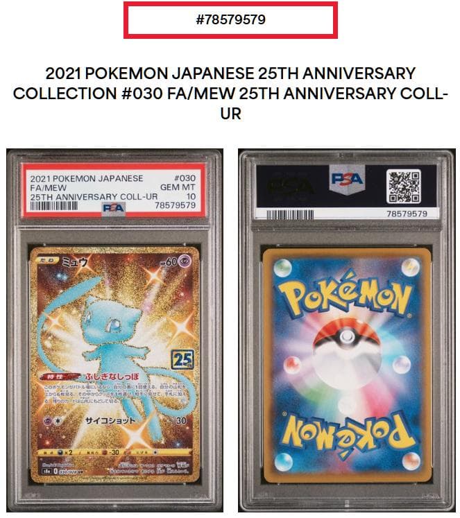 ✨ミュウ25th UR PSA10✨25th ANNIVERSARY 金UR