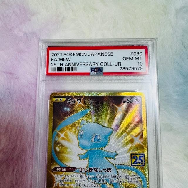 ✨ミュウ25th UR PSA10✨25th ANNIVERSARY 金UR
