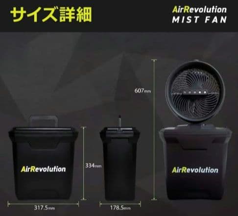 ミストファン ミスト扇風機 屋外用 業務用 冷却ファン コードレス充電式　車中泊