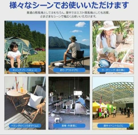 ミストファン ミスト扇風機 屋外用 業務用 冷却ファン コードレス充電式　車中泊