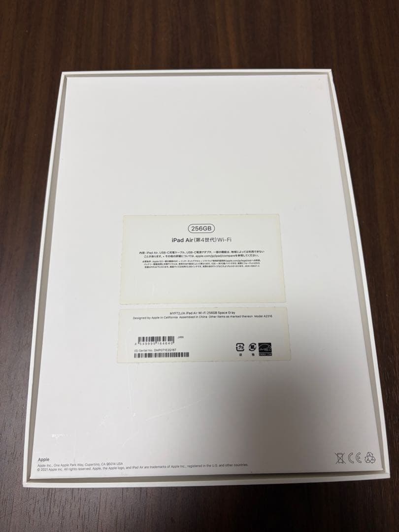iPad Air第4世代256GB +Apple Pencilセット