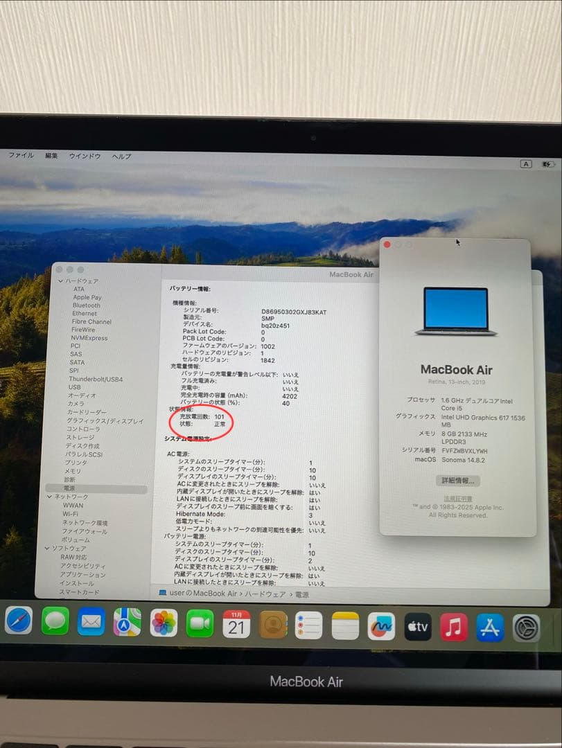 MacBook Air 2019 本体　良好状態　MacBook本体　動作確認済