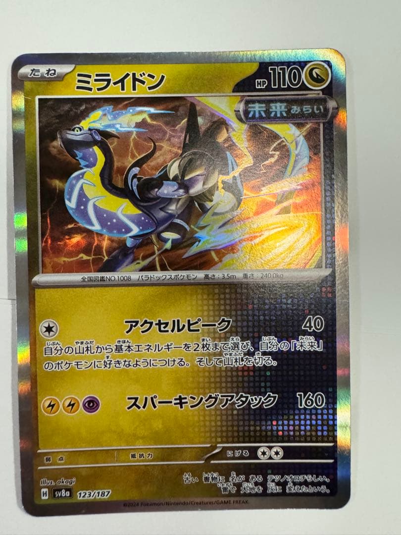 ポケモンカード⭐️メガジガルデ　※頑丈にお送り致します