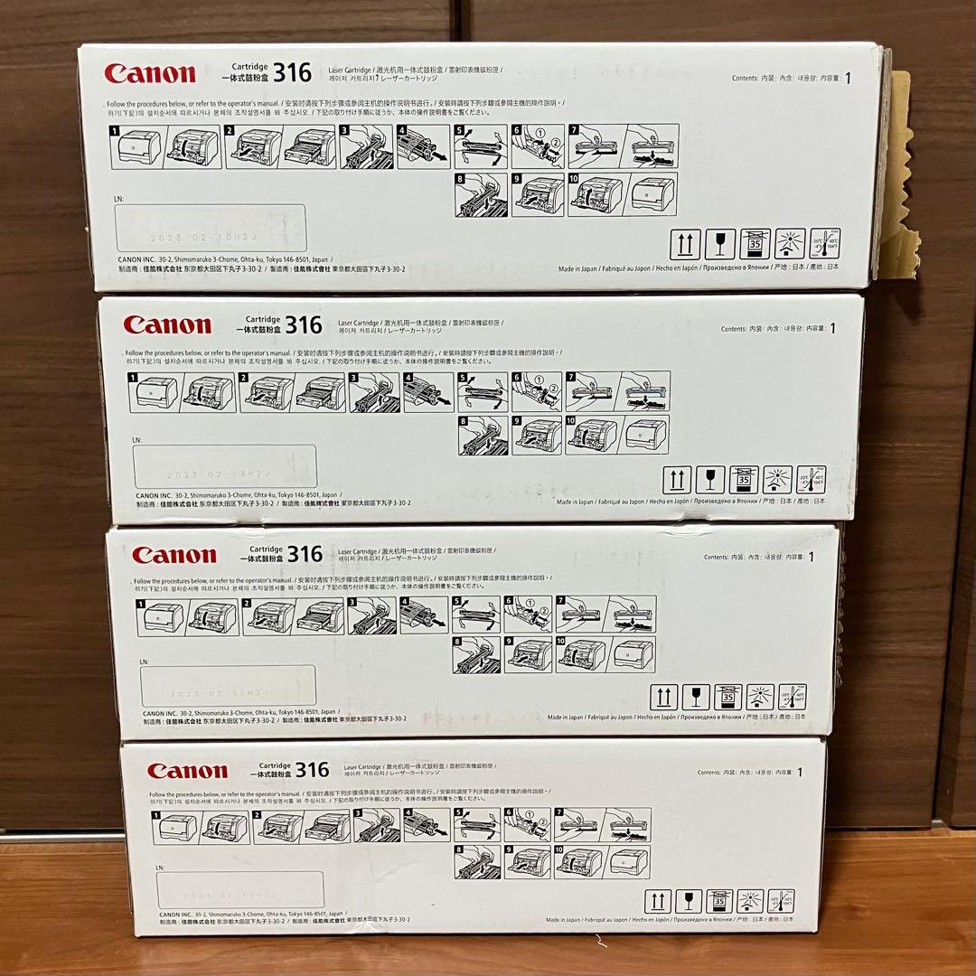 Canon LBP5050 トナーカートリッジ 4個セット