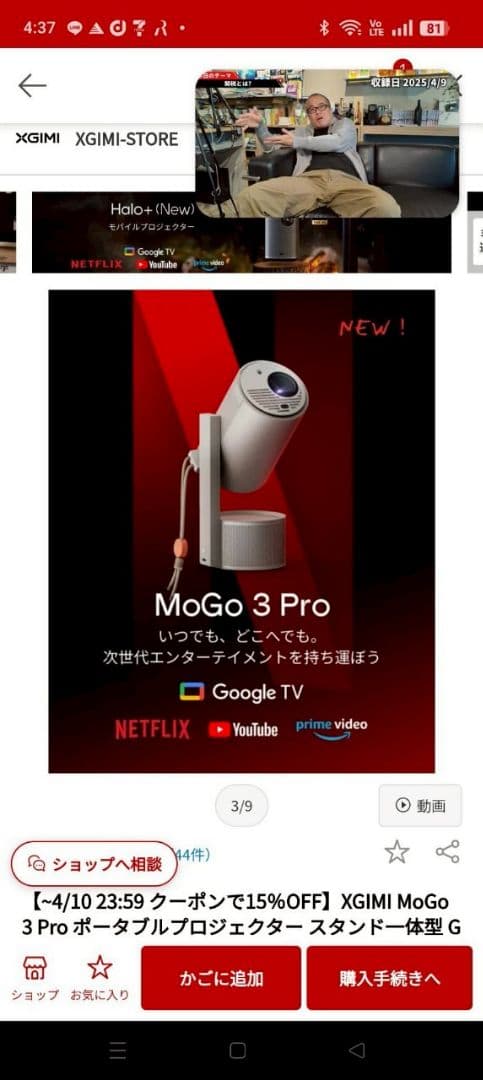 XGIMI MoGo 3 Pro プロジェクター本体　新品未開封　送料無料