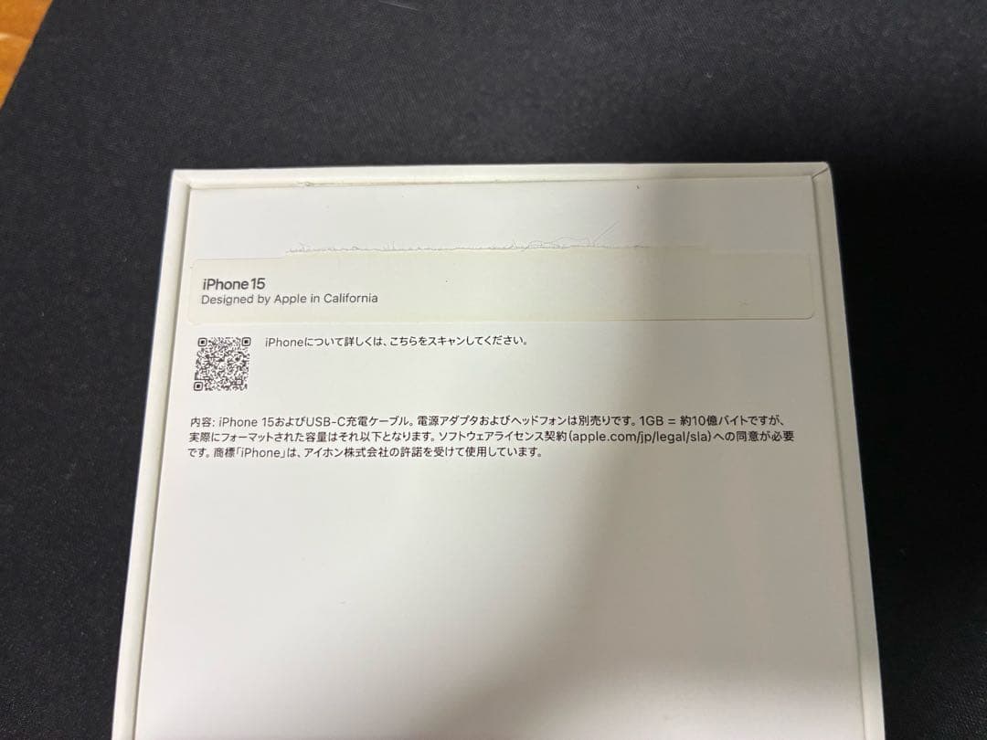 Apple iPhone 15 Black/黒 256GB