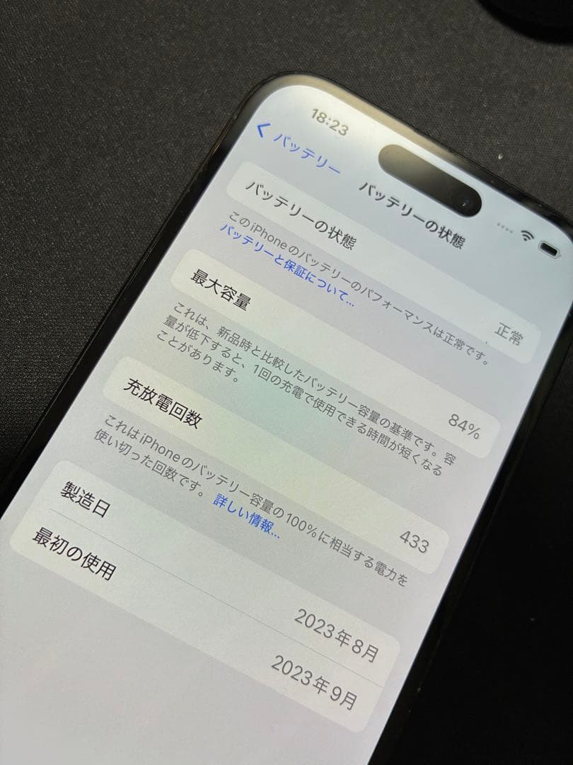 Apple iPhone 15 Black/黒 256GB